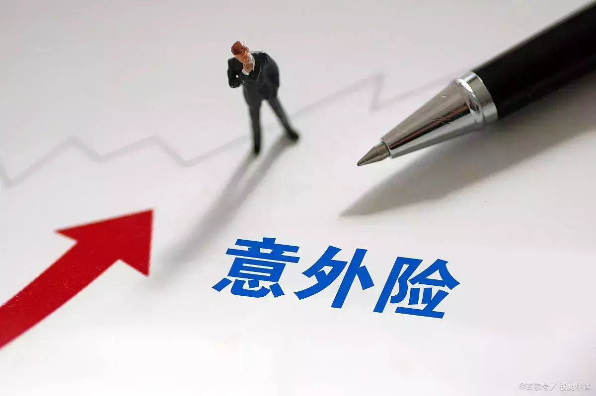 平安吉祥人生全年意外险-保险超市