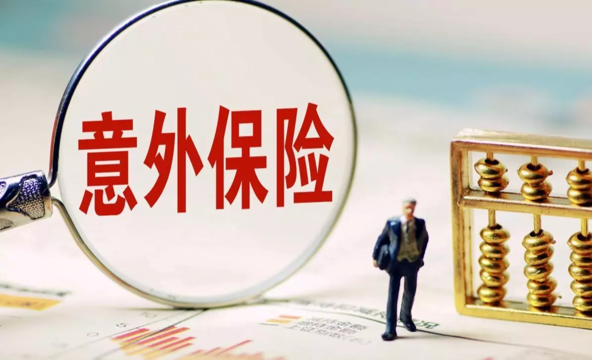 平安一年期意外伤害保险(1-5类含涉高)-保险超市