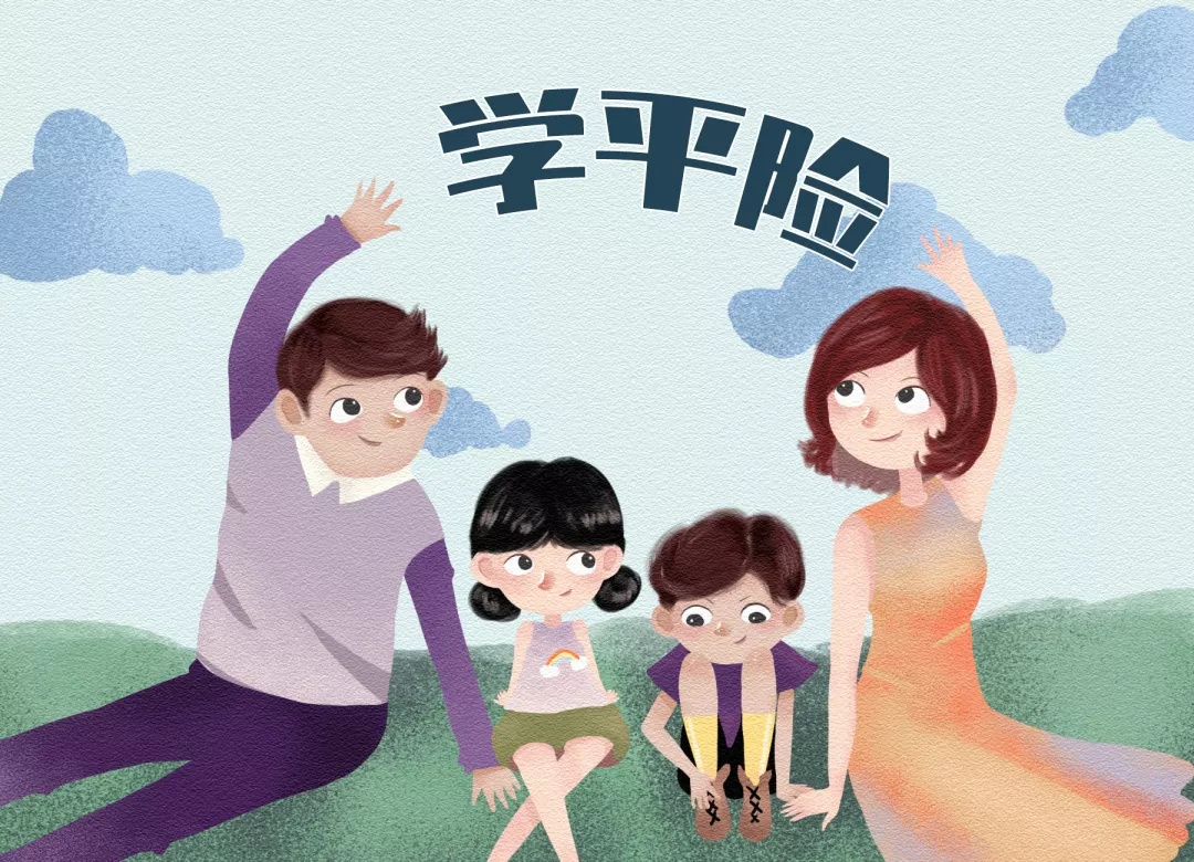 平安星宝贝学平险-保险超市